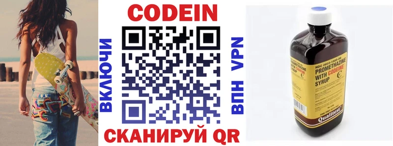Codein Purple Drank kraken ONION Бирюч