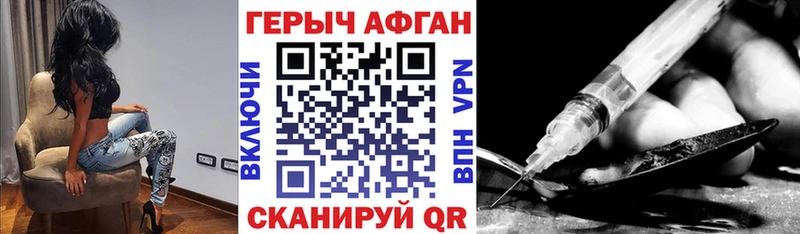 Героин герыч  Бирюч 