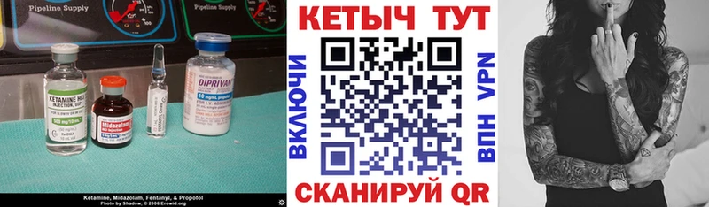 площадка какой сайт  Бирюч  Кетамин VHQ 
