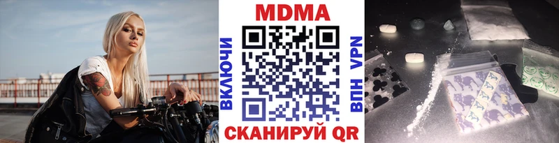 МДМА Molly  Бирюч 