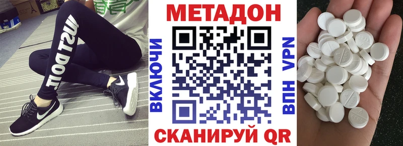 как найти   Бирюч  МЕТАДОН белоснежный 