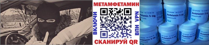 МЕТАМФЕТАМИН мет  блэк спрут маркетплейс  Бирюч  купить наркотик 